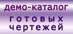 Демо-каталог на сайте actiondraw.narod.ru